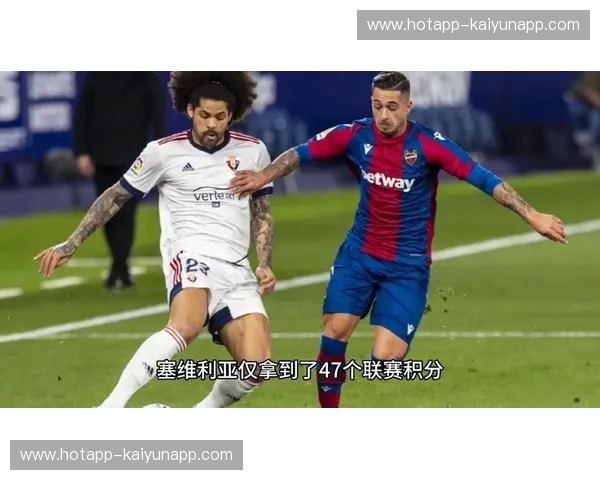 圣西罗的荣光与塞维利亚的烈焰：米兰vs贝蒂斯，一场关于信仰的深度博弈